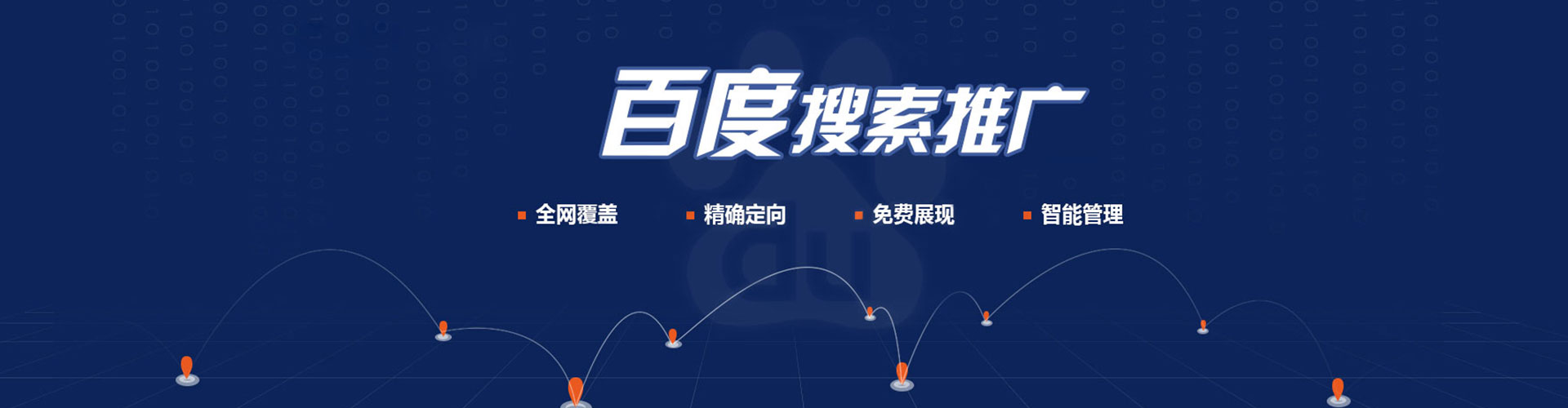 湘西百度网络推广